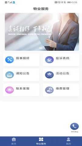 海e 1.6.5 安卓版 1