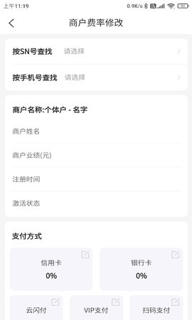 联动助手 1.5.9 安卓版 3
