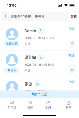 政事通 1.0.32 安卓版 2