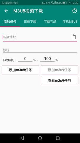 M3U8视频下载 V1.8.3 安卓版 1