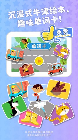 超级车队 1.0.8 安卓版 2