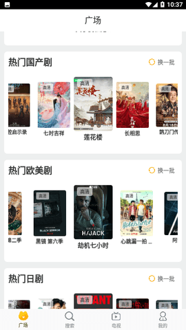 极光影视tv版 2.8.1 电视版 3