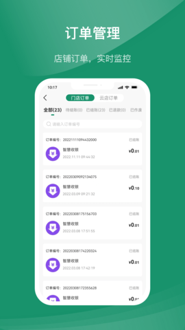 指乎商家版 1.0.9 安卓版 3