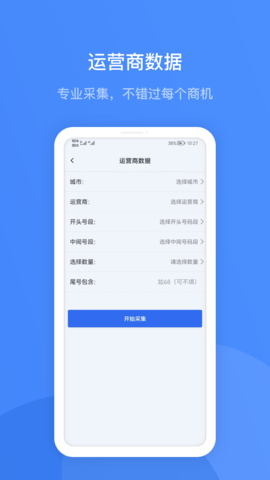 火眼查 6.0.0 安卓版 3