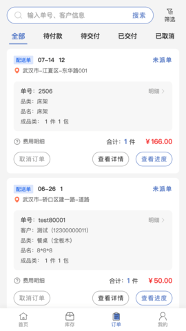 云驼联盟 2.3.2 安卓版 2