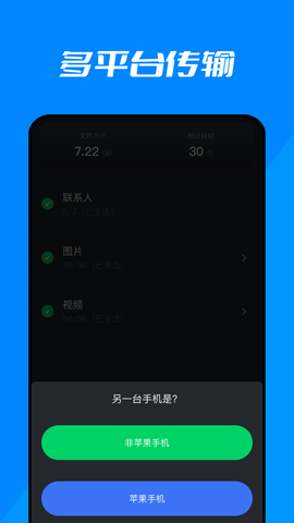 克隆精灵 1.2 安卓版 3