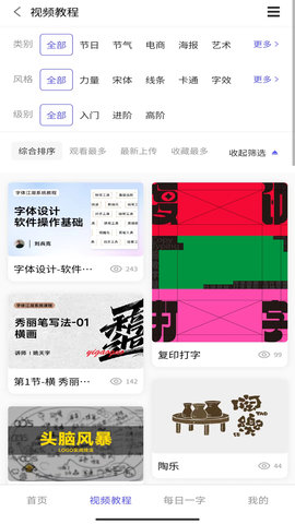 字体江湖 20.5 安卓版 1