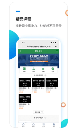 宏诚职聘 3.9.4 安卓版 2