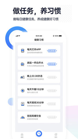 腕上监护 2.0.9 安卓版 1