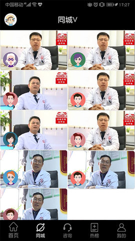 快速问癫痫 12.0 安卓版 1