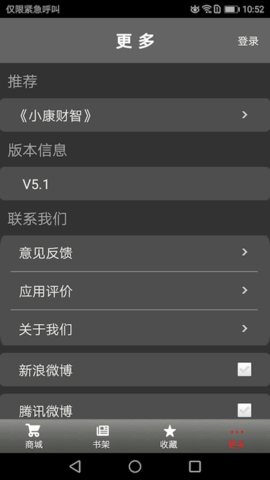 小康杂志 5.7.2 安卓版 4