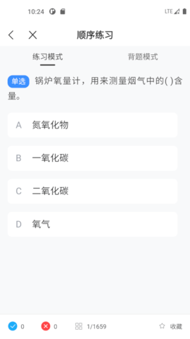 锅炉证考试宝典 2.1.1 安卓版 2