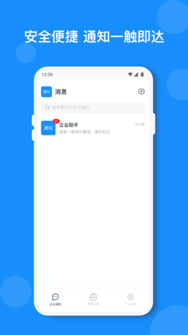 小闪 2.6.3 安卓版 1