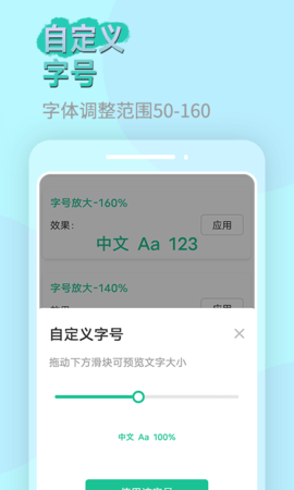 畅读大字版 1.0.0 安卓版 2