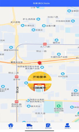 恒泰司机 1.0.0 安卓版 1