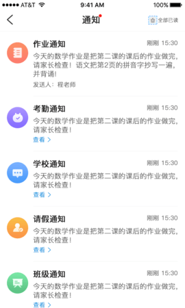 慧育 1.8.5 安卓版 3