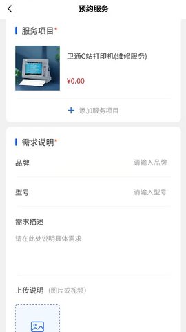 通导云管家 1.3.2 安卓版 1