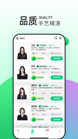 如约而至 1.1.0 安卓版 2