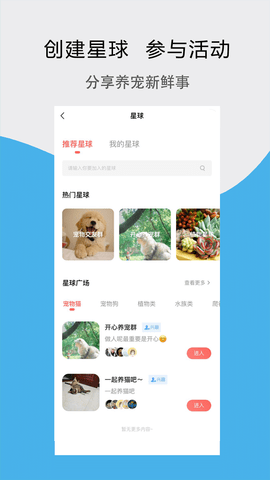 宠夫子 4.4.3 安卓版 2