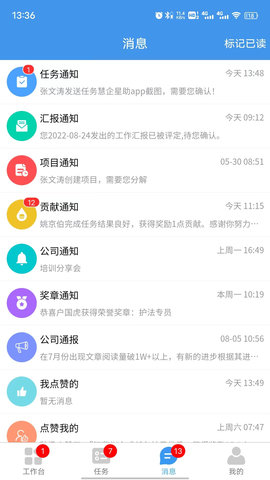 慧企星助 3.9.26 安卓版 3