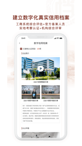 千企信 2.4.1 安卓版 2