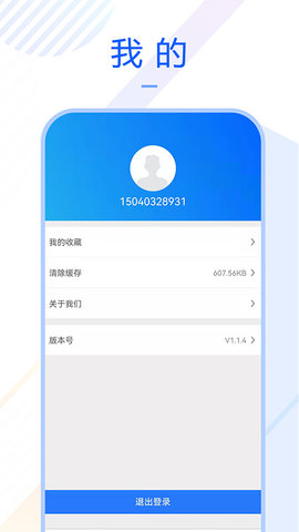 车质宝典 1.3.4 安卓版 3