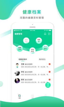 大医惠众 2.2.5 安卓版 1