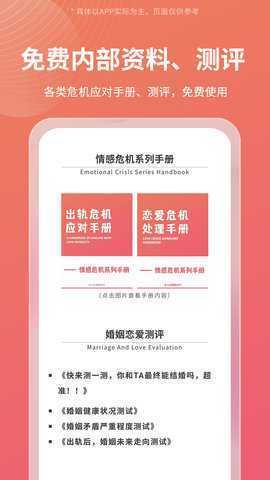 Call得助 1.6.4 安卓版 4