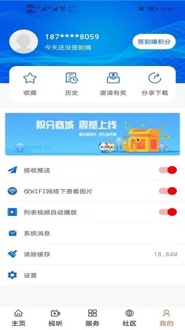 大美海晏 1.0.3 安卓版 2