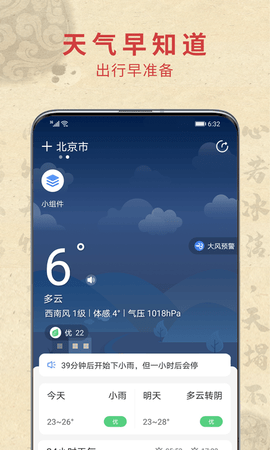 五福万年历 2.6.7 安卓版 3