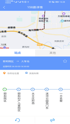 朝行伴 2.0.5 安卓版 3