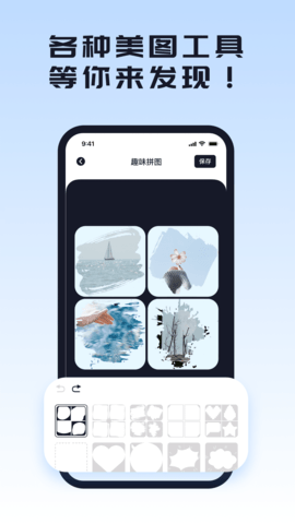 照片修改器 1.0.2 安卓版 3
