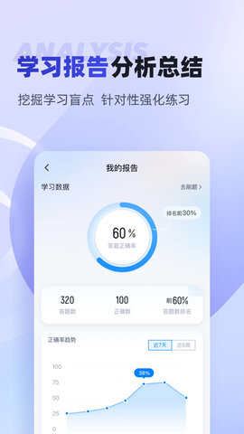 游泳教练聚题库 2.0.0 安卓版 3