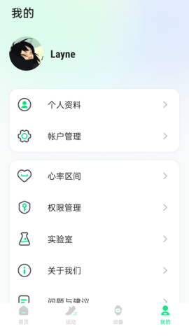ECTRI V1.3.8 安卓版 2