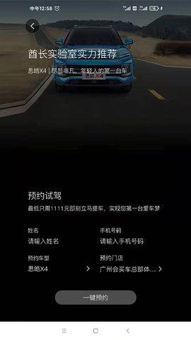 会买车 2.4.4 安卓版 1