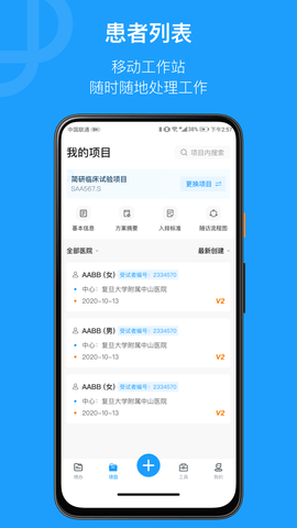 简研 1.59.0 安卓版 1