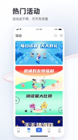 价值圈 3.5.7 安卓版 3