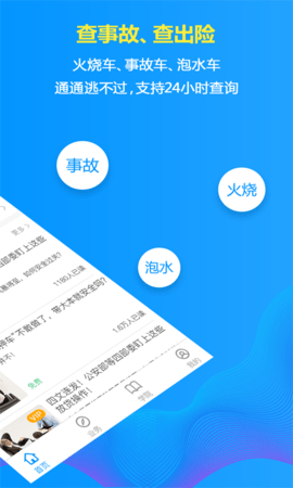 车在线 1.0.4 安卓版 1