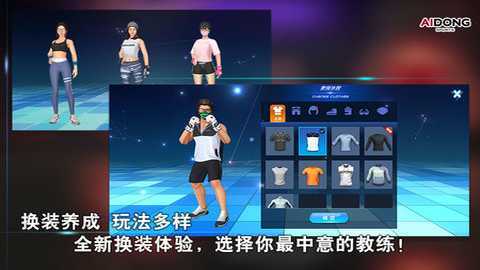 爱动搏击世界 1.0.7 安卓版 2