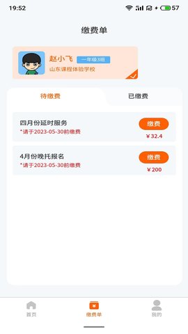 小手拉大手 1.2.9 安卓版 1