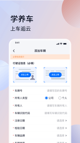 车逅云 2.2.6 安卓版 2