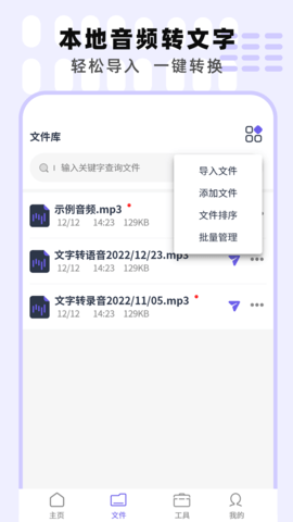 专业手机录音机 1.7 安卓版 2