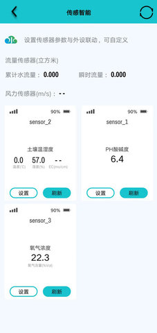 水云控 1.3.0 安卓版 1