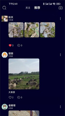 聆听者 1.4.3 安卓版 2