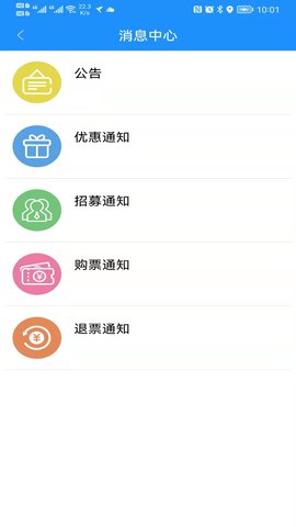 秦皇岛定制公交 1.1.6 安卓版 2