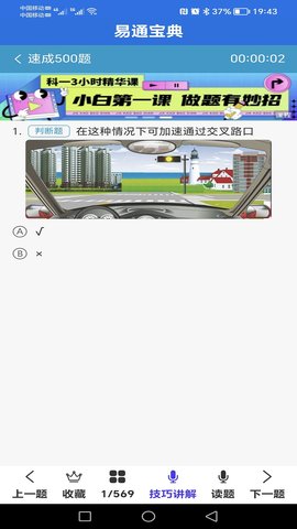 易通宝典 12.2.2 安卓版 1
