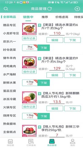 智鲜管家 3.0.460 安卓版 2