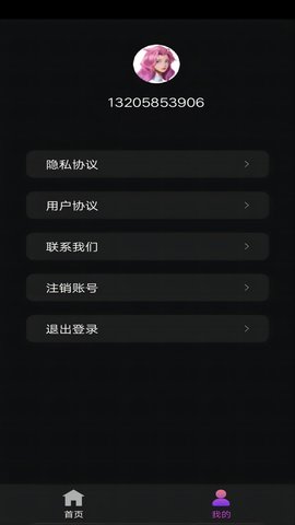 青青草 1.1.0 安卓版 3