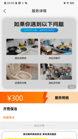 埇民通 2.2.7 安卓版 3