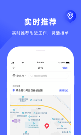 工滴 2.5.1 安卓版 2